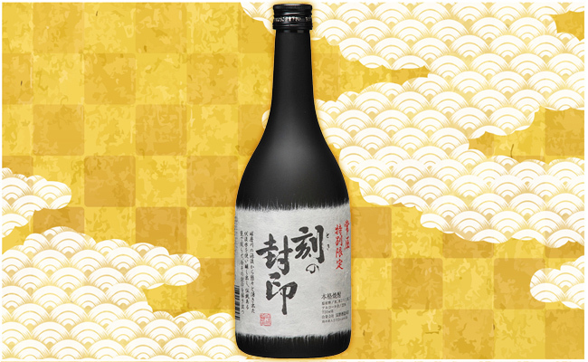 球磨焼酎 刻の封印 熊本復興支援 みやき町よかもん市場