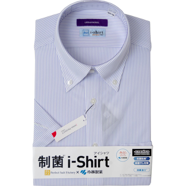 完全ノーアイロン|ワイシャツ|アイシャツ|i-Shirt|半袖|KOBA-GUARD|スリムフィット|スライト・ブルー|ボタンダウン|ストライプ