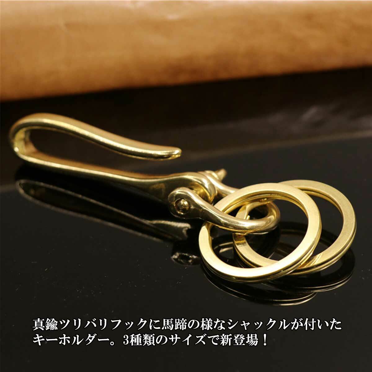 ポスト投函送料無料 メンズキーホルダー キーホルダー 大人の拘り ブラスツリバリ馬蹄キーホルダー キーホルダー メンズアクセサリー キーチェーン キーリング キーホルダー メンズ 真鍮 ブラス プレゼント 贈り物 馬蹄 ホースシュー Or021 Overrag ポスト投函送料無料 メンズキーホルダー キーホルダー 大人の拘り ブラスツリバリ馬蹄キーホルダー キーホルダー メンズアクセサリー キーチェーン キーリング キーホルダー メンズ 真鍮 ブラス プレゼント 贈り物 馬蹄 ホースシュー Or021 Overrag