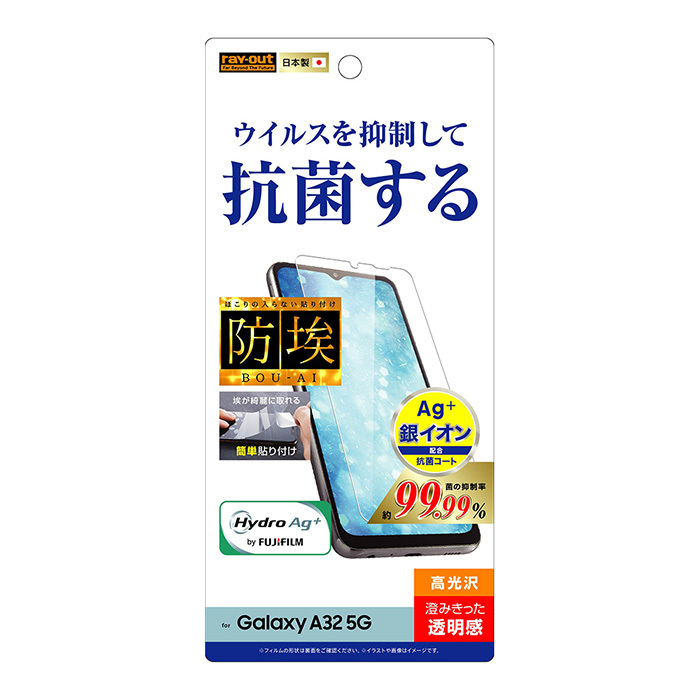 メール便 送料無料 Galaxy A32 5g 液晶保護フィルム 指紋防止 光沢 抗ウイルス 抗菌 クリア 衝撃吸収 防指紋 全面 衝撃吸収 防埃 液晶保護 フィルム 保護フィルム フィルム 液晶フィルム 保護シール ギャラクシー ギャラクシーa32 Galaxya325g Galaxya32 Scg08 S In 7g730