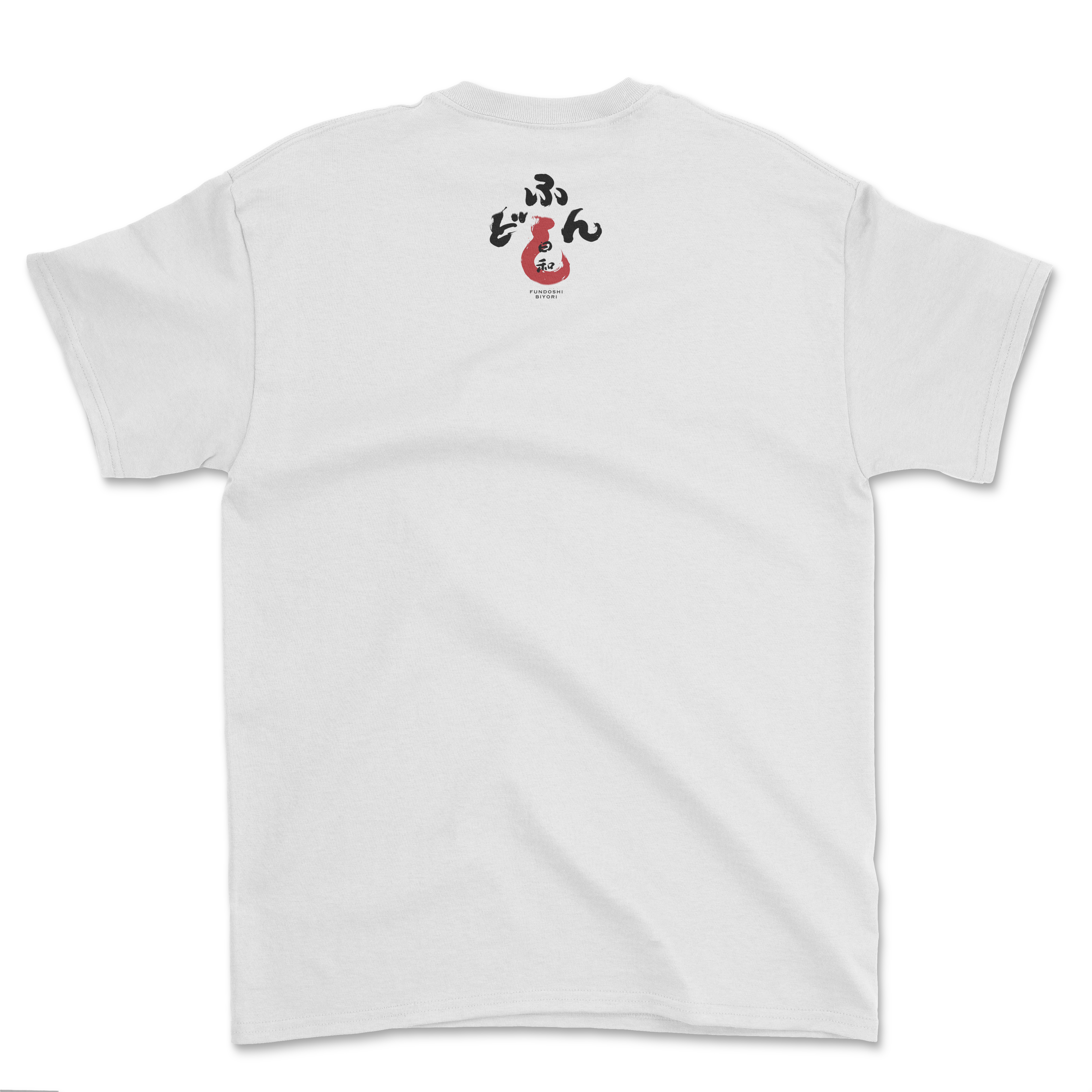 ふんどし日和 オリジナルイラストtシャツ Fundoshi Biyori Online Shop ふんどし日和 オリジナルイラストtシャツ Fundoshi Biyori Online Shop