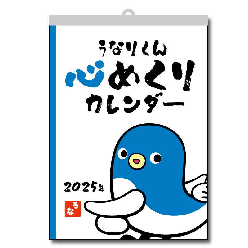 壁掛けカレンダー≪2025年≫
