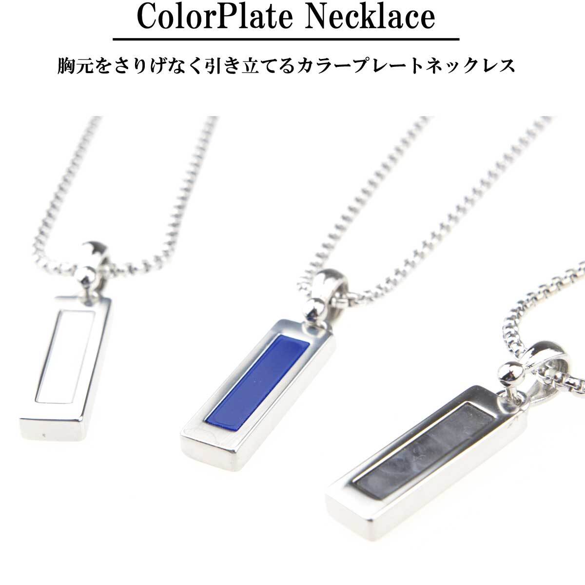ポスト投函送料無料 メンズネックレス カラープレートネックレス お兄系 ネックレス メンズ カジュアル チェーン アクセサリー アクセ 大人ネックレス メンズファッション シンプル 大人アクセサリー 胸元アクセサリー ペアネックレス Overrag ポスト投函送料無料 メンズネックレス カラープレートネックレス お兄系 ネックレス メンズ カジュアル チェーン アクセサリー アクセ 大人ネックレス メンズファッション シンプル 大人アクセサリー 胸元アクセサリー ペアネックレス Overrag