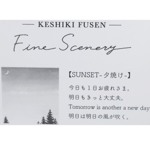 付箋 サンセット けしきfusen 夕焼け まほうの World Storybook