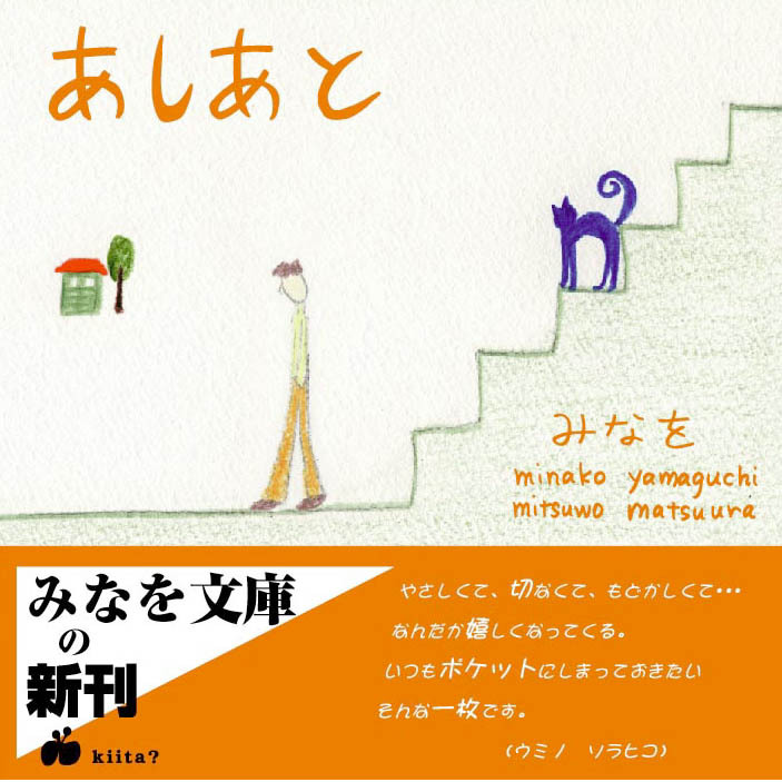 アルバム『あしあと』 ★ダウンロード版 12曲入り - 画像1