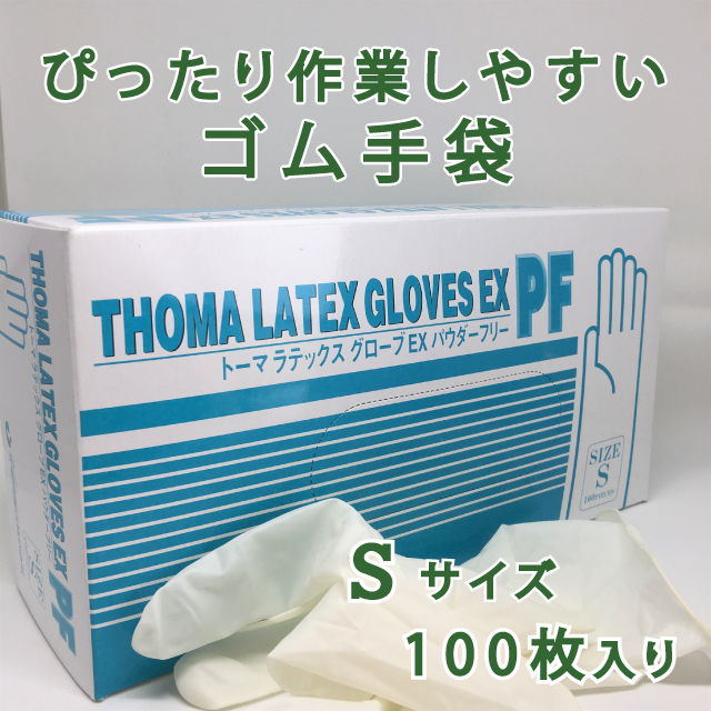 素手感覚!作業しやすいゴム手袋【あなたにぴったりサイズが見つかります!】パウダーフリー - 画像2