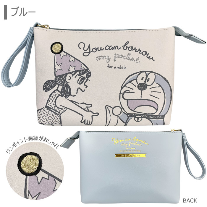 ドラえもん 刺繍 ダブルポーチ かわいい 小物入れ 大き目 大きめ 化粧ポーチ メイクポーチ コスメポーチ ファスナー かわいい レディース ポーチ ギフト プレゼント キャラクター グッズ キャラクター どらえもん ドラエモン 静香 しずか ブルー イエロー カーキ S Ard
