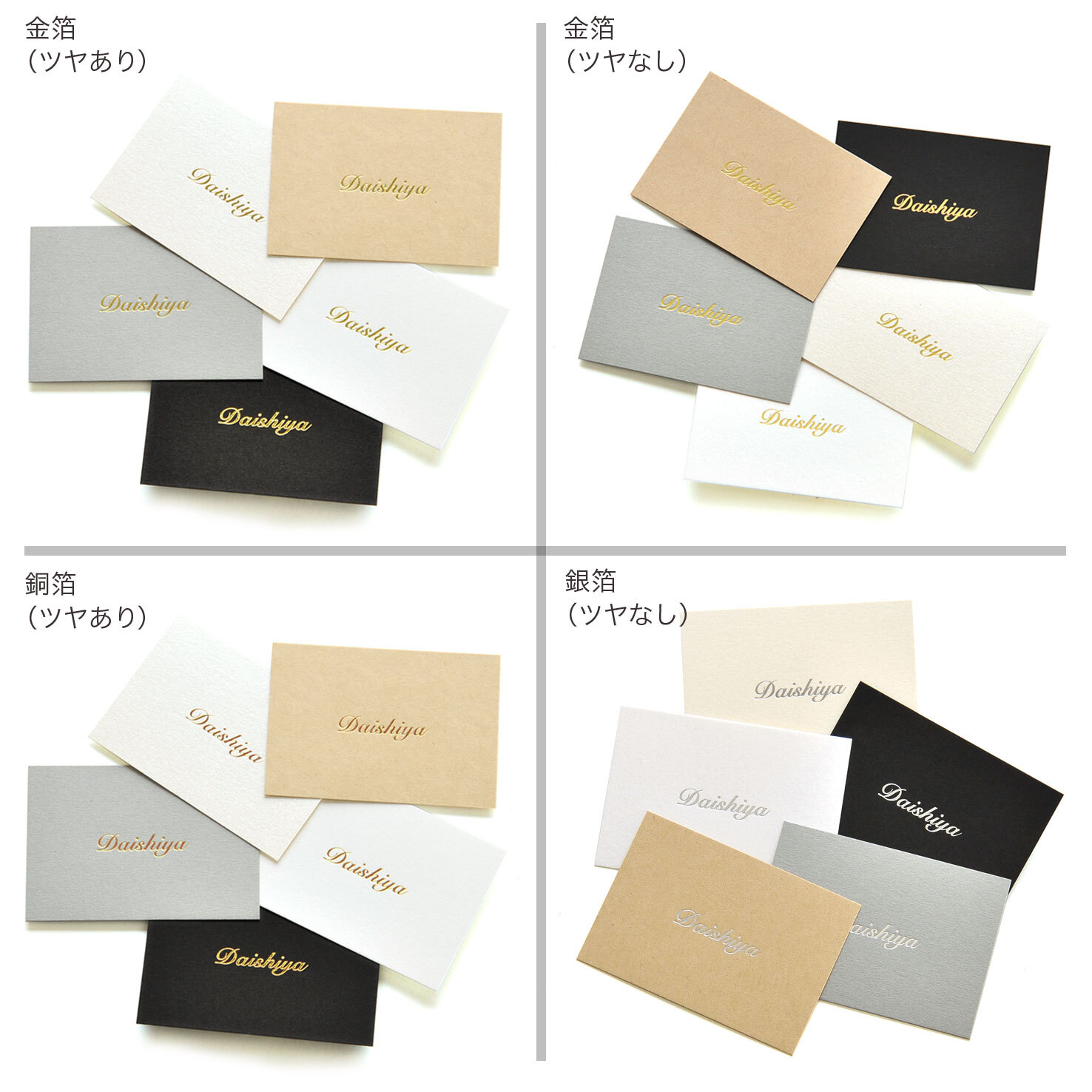 名入れ箔押し 好きなサイズで作れる台紙 パール マット クラフト グレー ブラック 0 以内 100枚 Sf01 だいし屋
