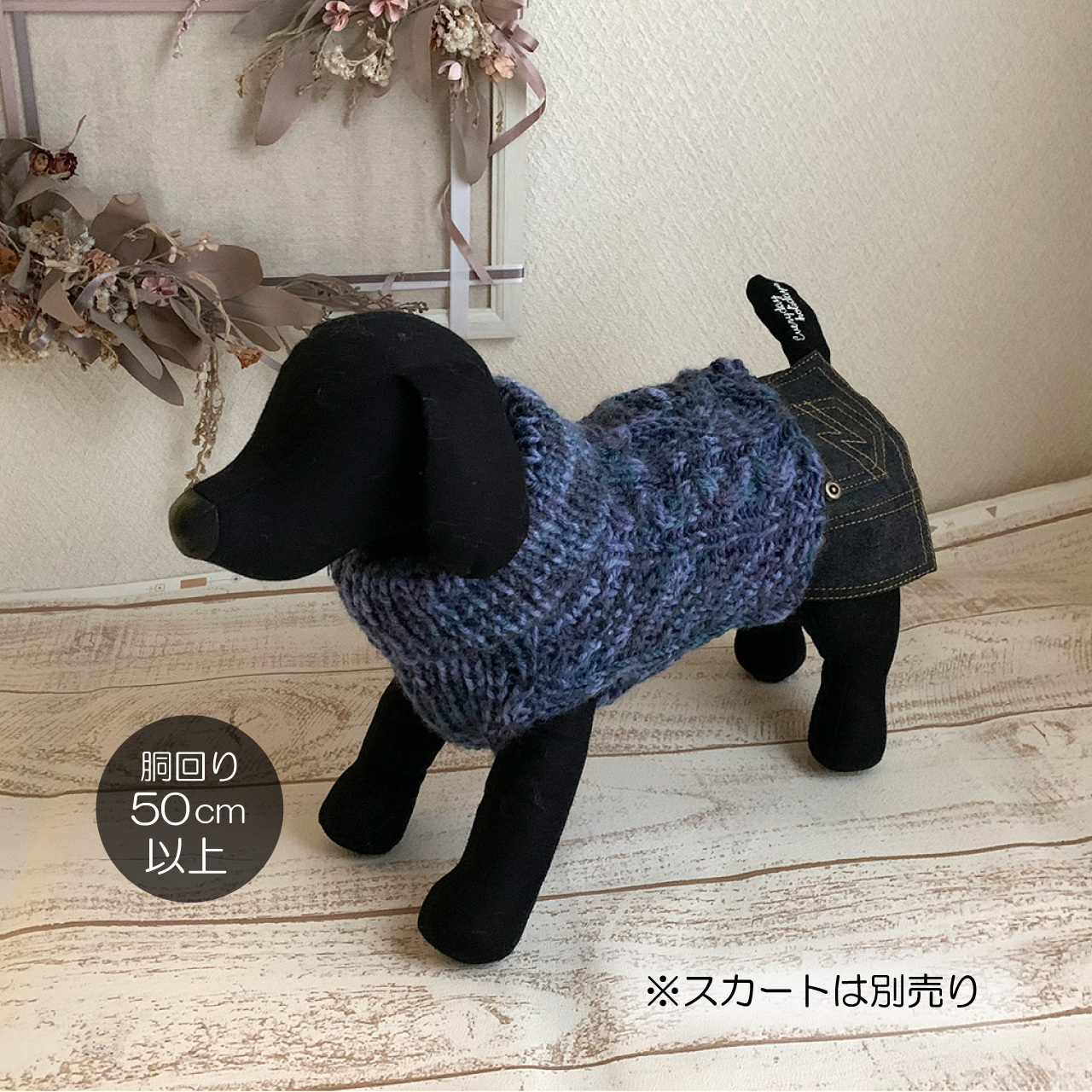 手編みわんこセーター ダークブルー 中型犬 オーダーメイド Chicori Dogs 手編みわんこセーター ダークブルー 中型犬 オーダーメイド Chicori Dogs