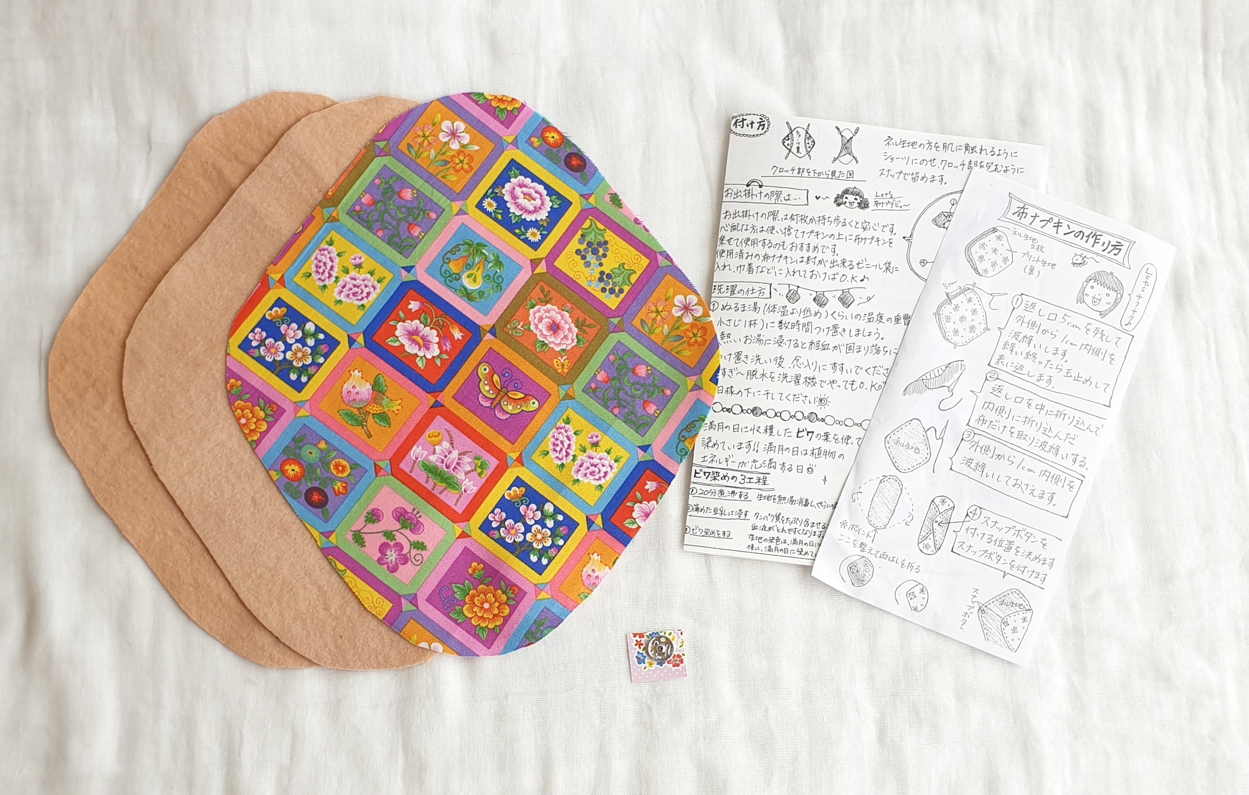 台湾 手作りキット 羽根つき 布ナプ工房 はるみん 台湾 手作りキット 羽根つき 布ナプ工房 はるみん