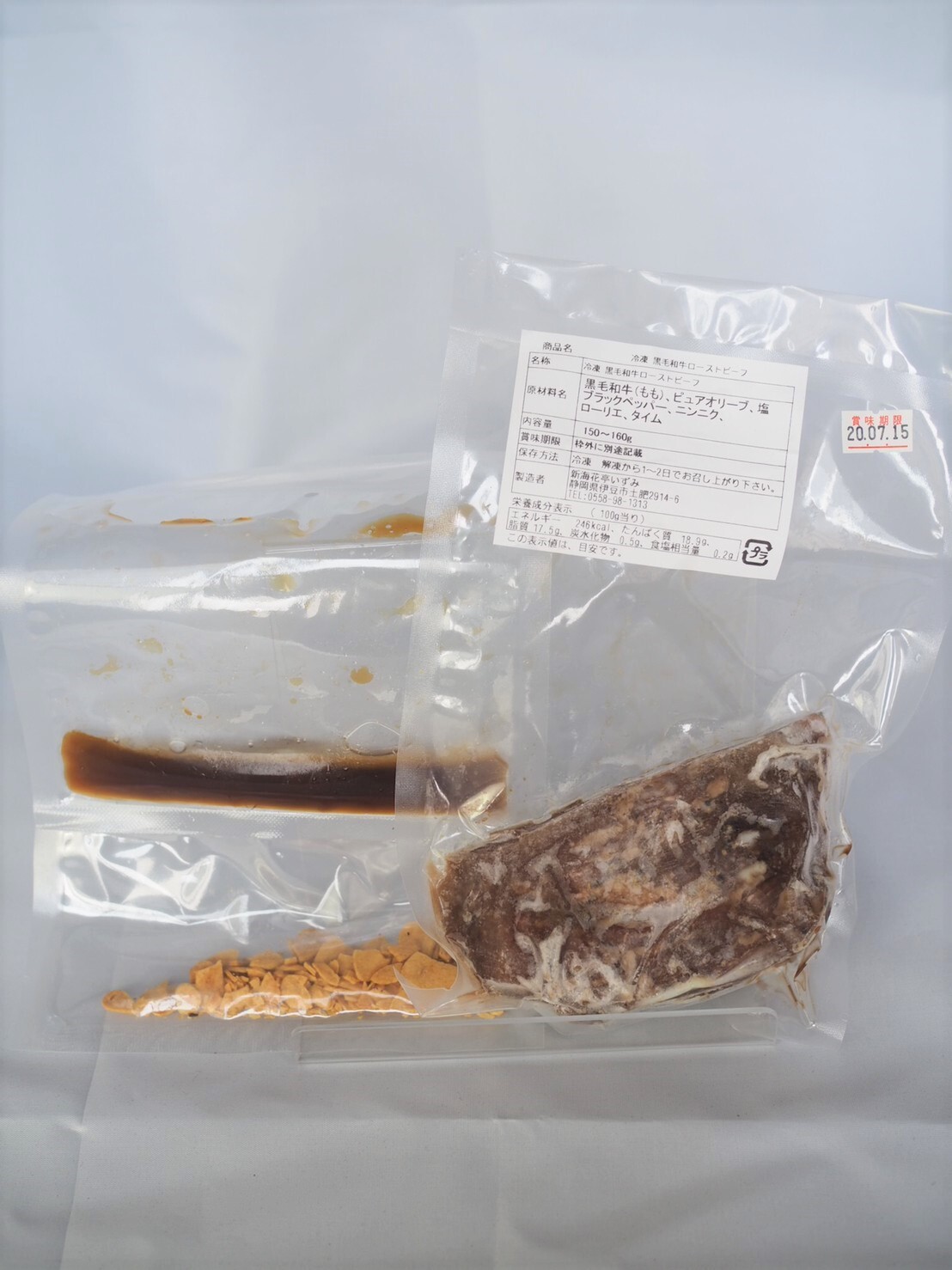 伊豆azuma 黒毛和牛ローストビーフセット150 160g 冷凍 森の温泉ホテル 新海花亭いずみ ネットショップ 伊豆azuma 黒毛和牛ローストビーフセット150 160g 冷凍 森の温泉ホテル 新海花亭いずみ ネットショップ