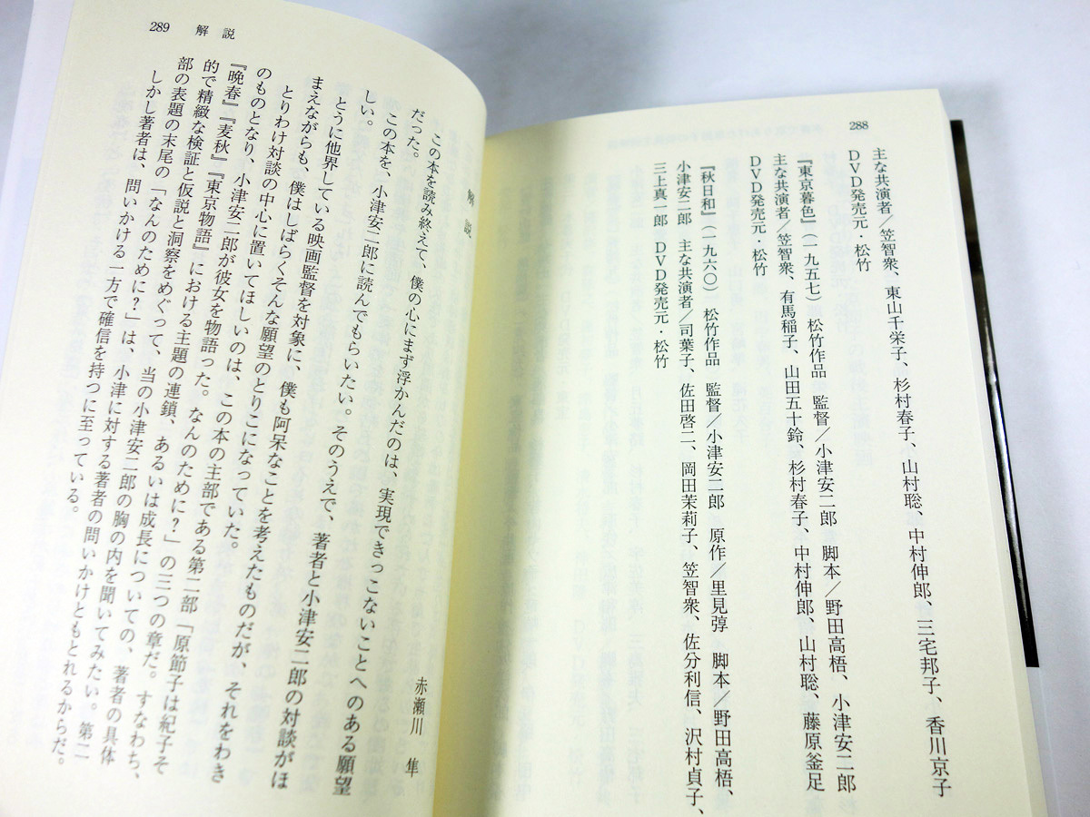 彼女が演じた役 原節子の戦後主演作を見て考える 片岡義男 著 Bookstore ナルダ 彼女が演じた役 原節子の戦後主演作を見て考える 片岡義男 著 Bookstore ナルダ