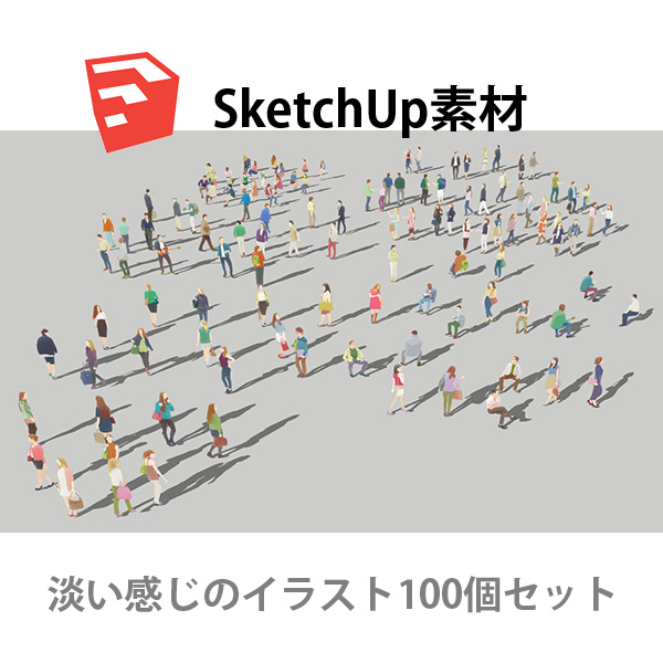 SketchUp素材外国人イラスト100個-淡い 4aa_018 - 画像1