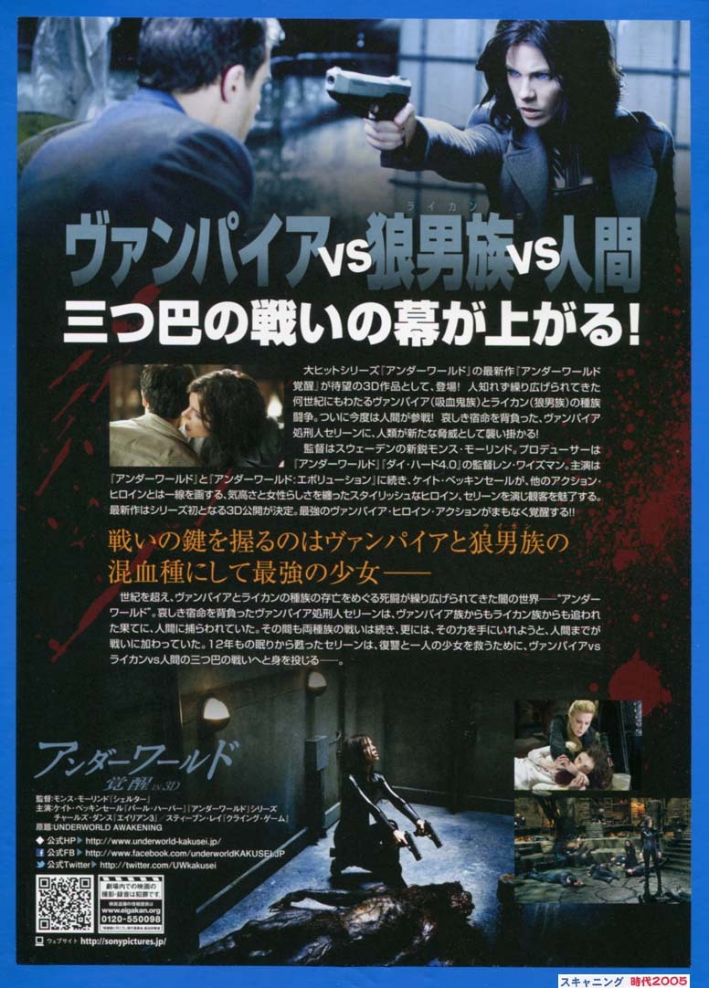 1 アンダーワールド 覚醒 映画チラシ販売 大辞典