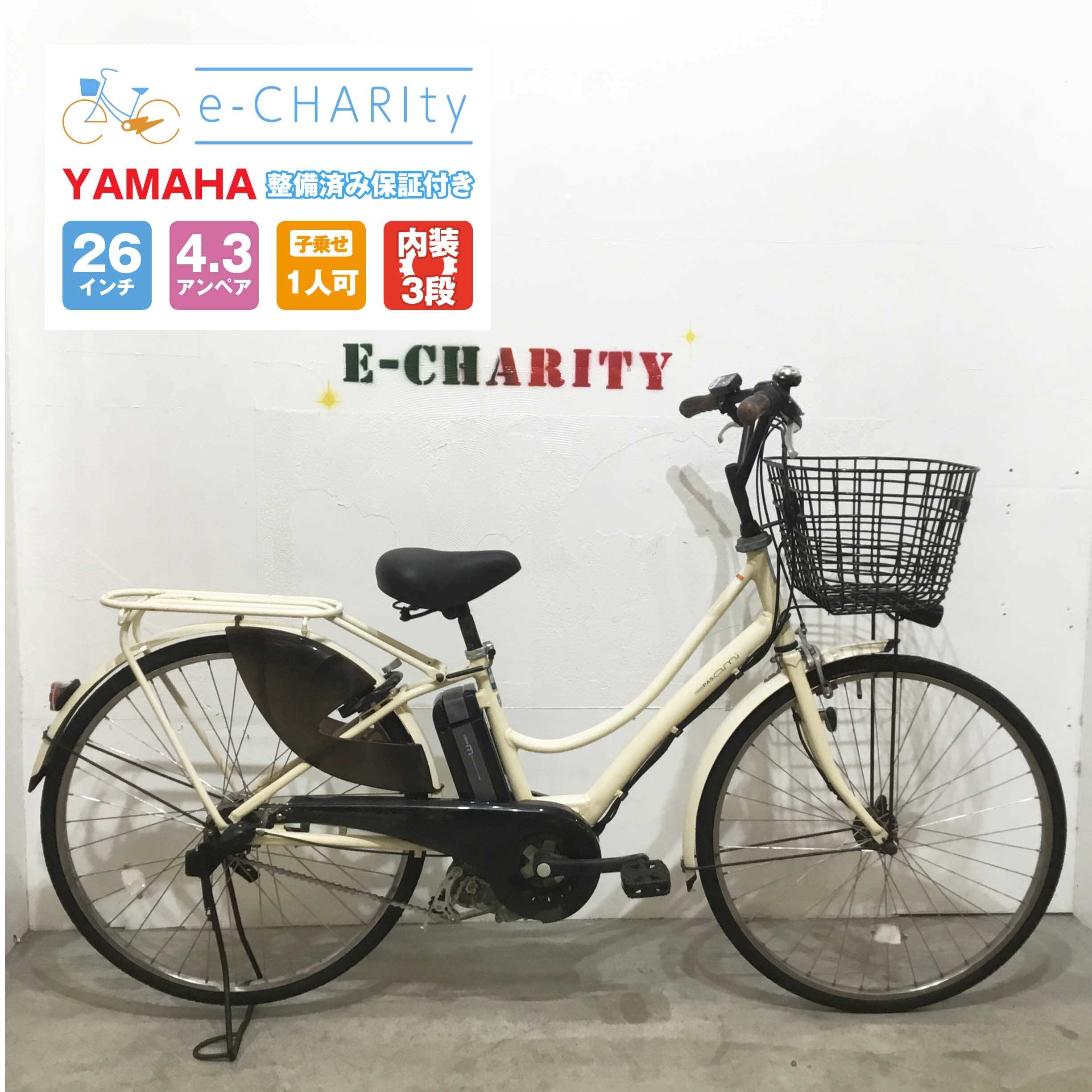 電動自転車 ママチャリ 新品リフレッシュバッテリー Yamaha Pas Ami クリーム 26インチ Ku027 神戸 E Charity イーチャリティ 電動自転車 ママチャリ 新品リフレッシュバッテリー Yamaha Pas Ami クリーム 26インチ Ku027 神戸 E Charity イーチャリティ