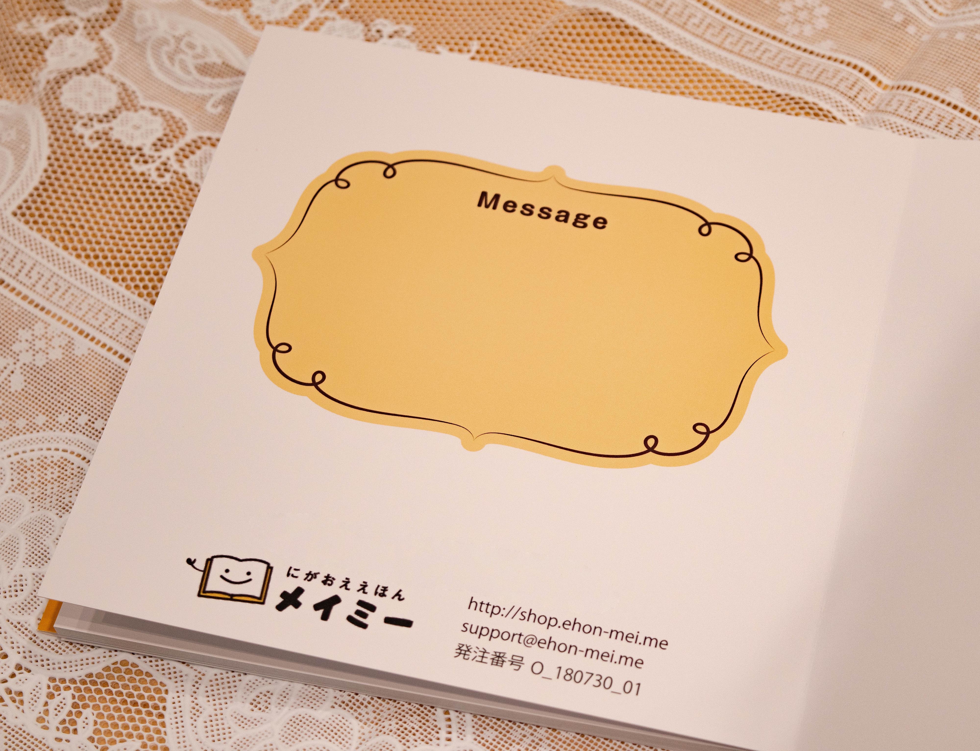 うちの子 ももたろう 7 380円 税別 にがおええほん メイミー