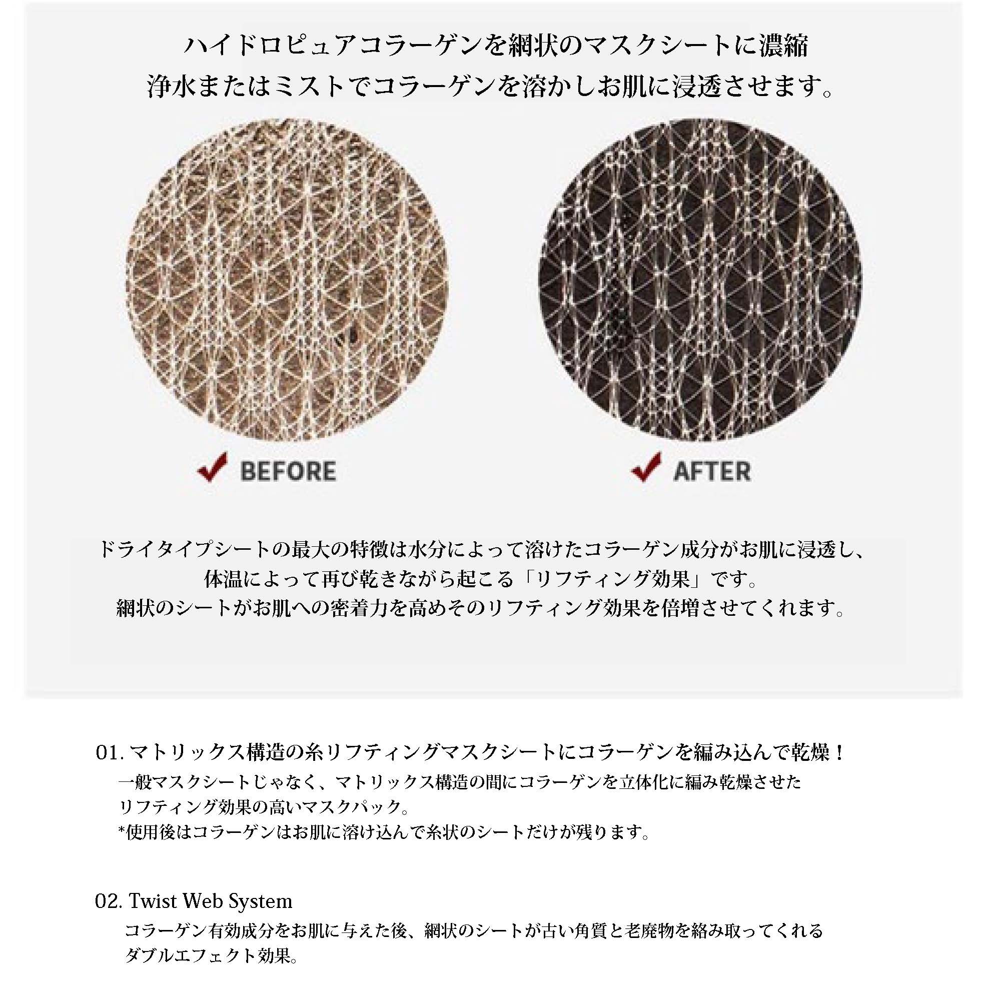 Ceramine Pure Collagen Mesh Mask 1枚 Leevelo Ceramine Pure Collagen Mesh Mask 1枚 Leevelo