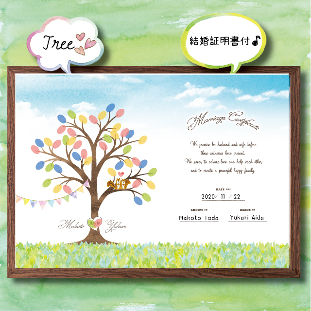 40 Off ウェルカムボード ウェディングツリー Tree 結婚証明書 送料無料 結婚式 祝い スタンプ おしゃれ イラスト 名入れ オーダーメイド フレーム付 Loop Flag ループフラッグ ウェディング 両親贈呈品 ウェルカムボード プチギフト