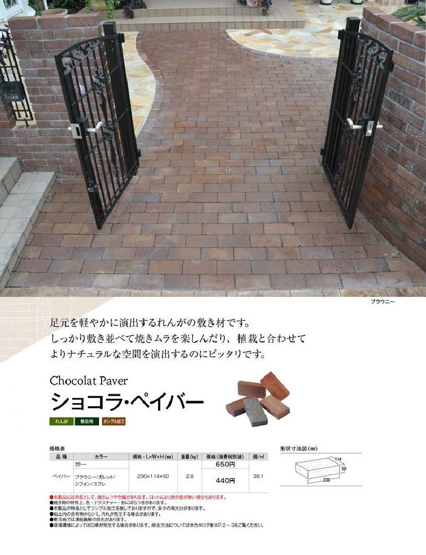 ショコラ ペイバー ブラウニー ガレット シフォン スフレ Ryogarden ショコラ ペイバー ブラウニー ガレット シフォン スフレ Ryogarden