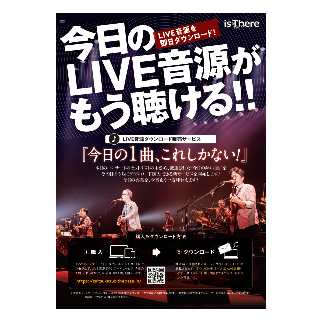 【今日の魔法の黄色い靴】<10/21 長野・ホクト文化ホール> - 画像1