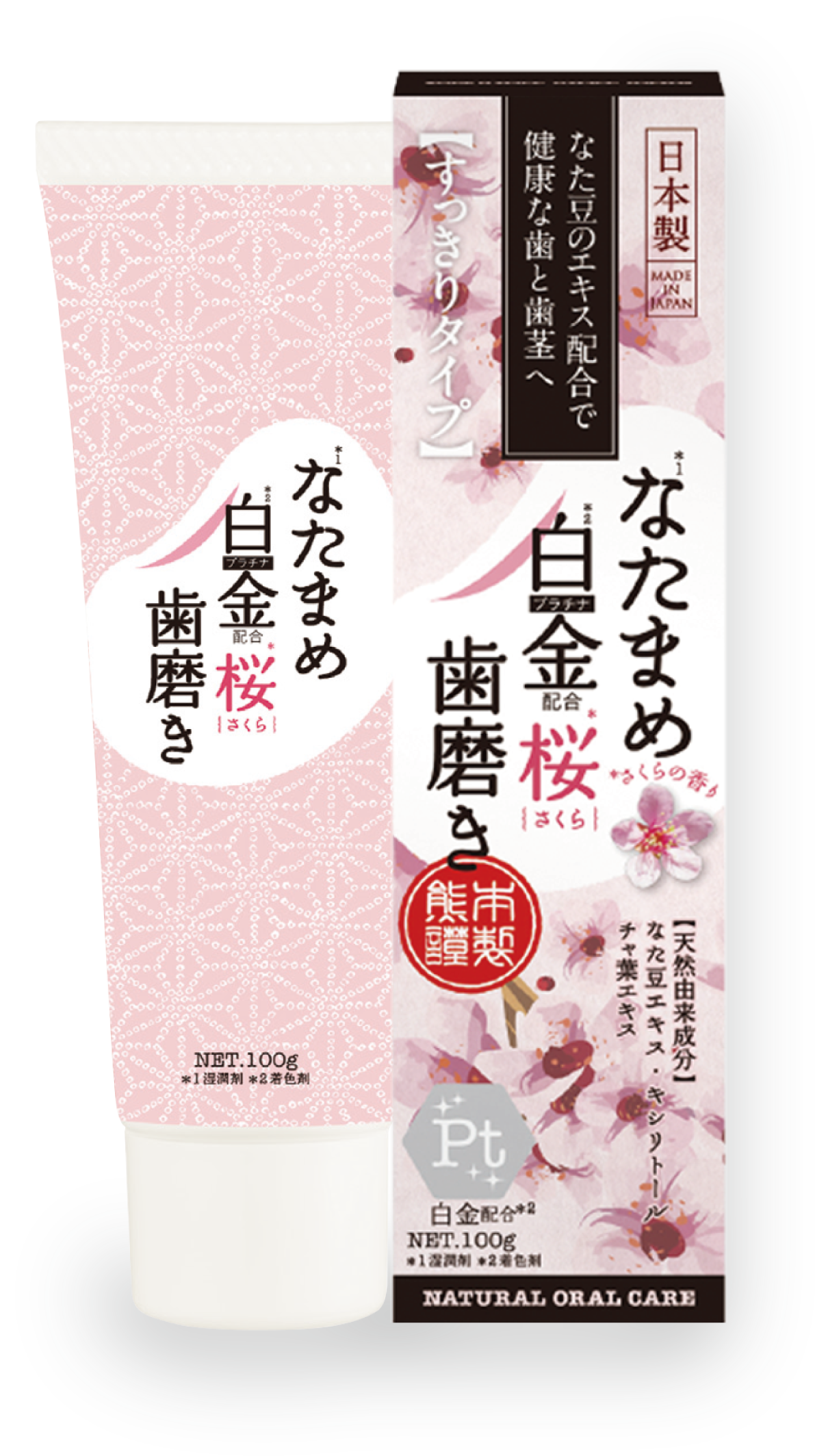 なたまめ白金桜歯磨き 湘南コスメ