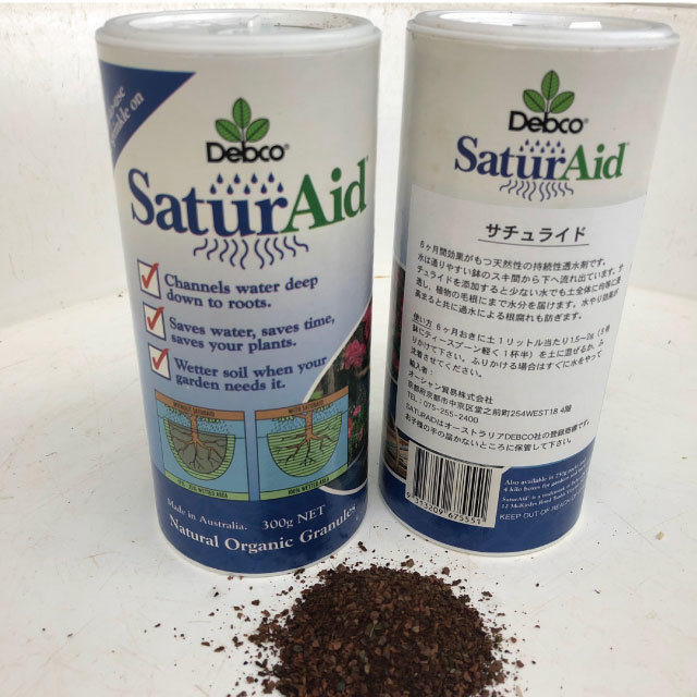 ブルーベリー夏でも安心!水がしみ込みやすくなる持続性透水剤サチュライド【グッズバっ!】第11回紹介 - 画像1