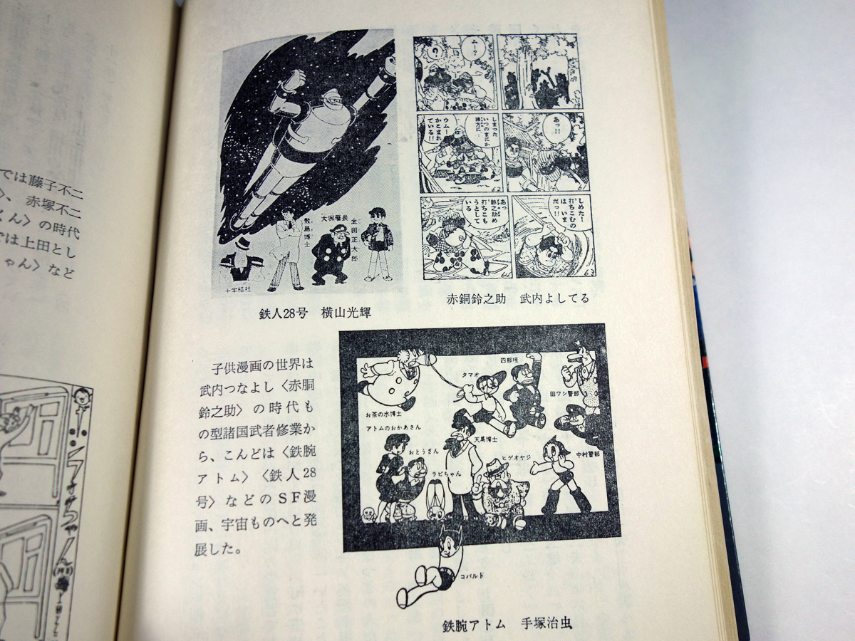日本漫画百年 西洋ポンチからsfまんがまで 須山計一 著 長友啓典 K2 装幀 Bookstore ナルダ 日本漫画百年 西洋ポンチからsfまんがまで 須山計一 著 長友啓典 K2 装幀 Bookstore ナルダ