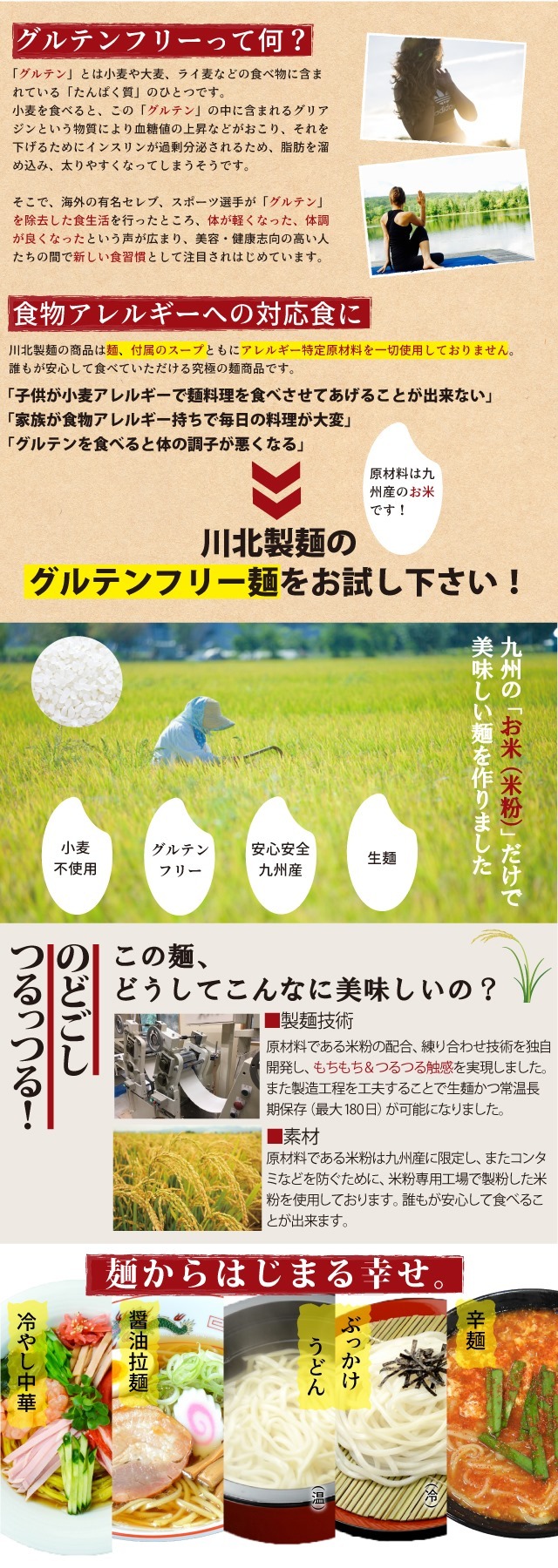 グルテンフリー 送料無料 冷やし中華 4食 麺の匠 グルテンフリー麺の川北製麺 オンラインショップ グルテンフリー 送料無料 冷やし中華 4食 麺の匠 グルテンフリー麺の川北製麺 オンラインショップ