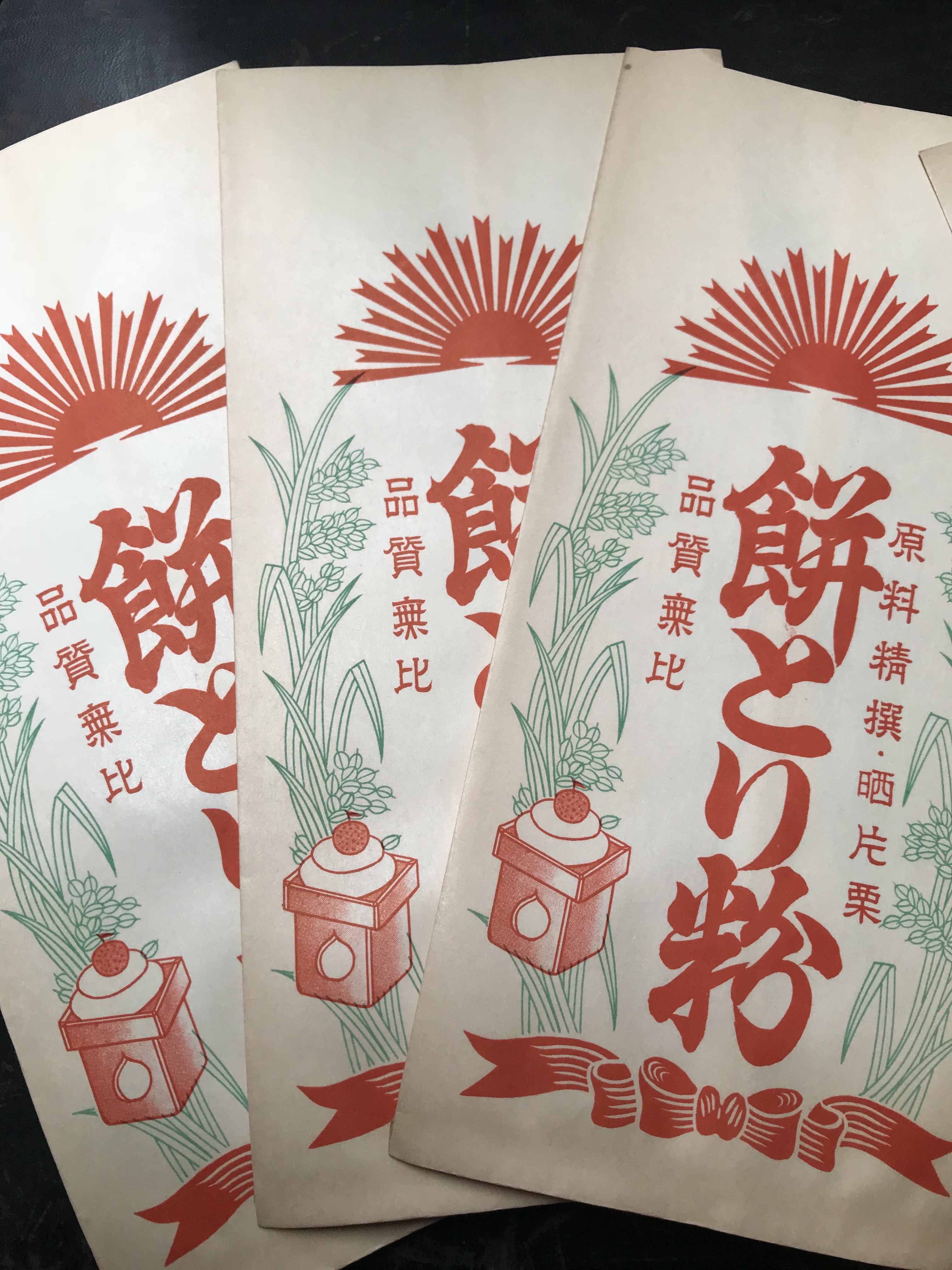 古い 未使用 餅とり粉 紙袋 6枚セット 約12 5 26センチ 昭和 レトロ 実用外百貨店 レトロ珍品 モラトリアム 古い 未使用 餅とり粉 紙袋 6枚セット 約12 5 26センチ 昭和 レトロ 実用外百貨店 レトロ珍品 モラトリアム