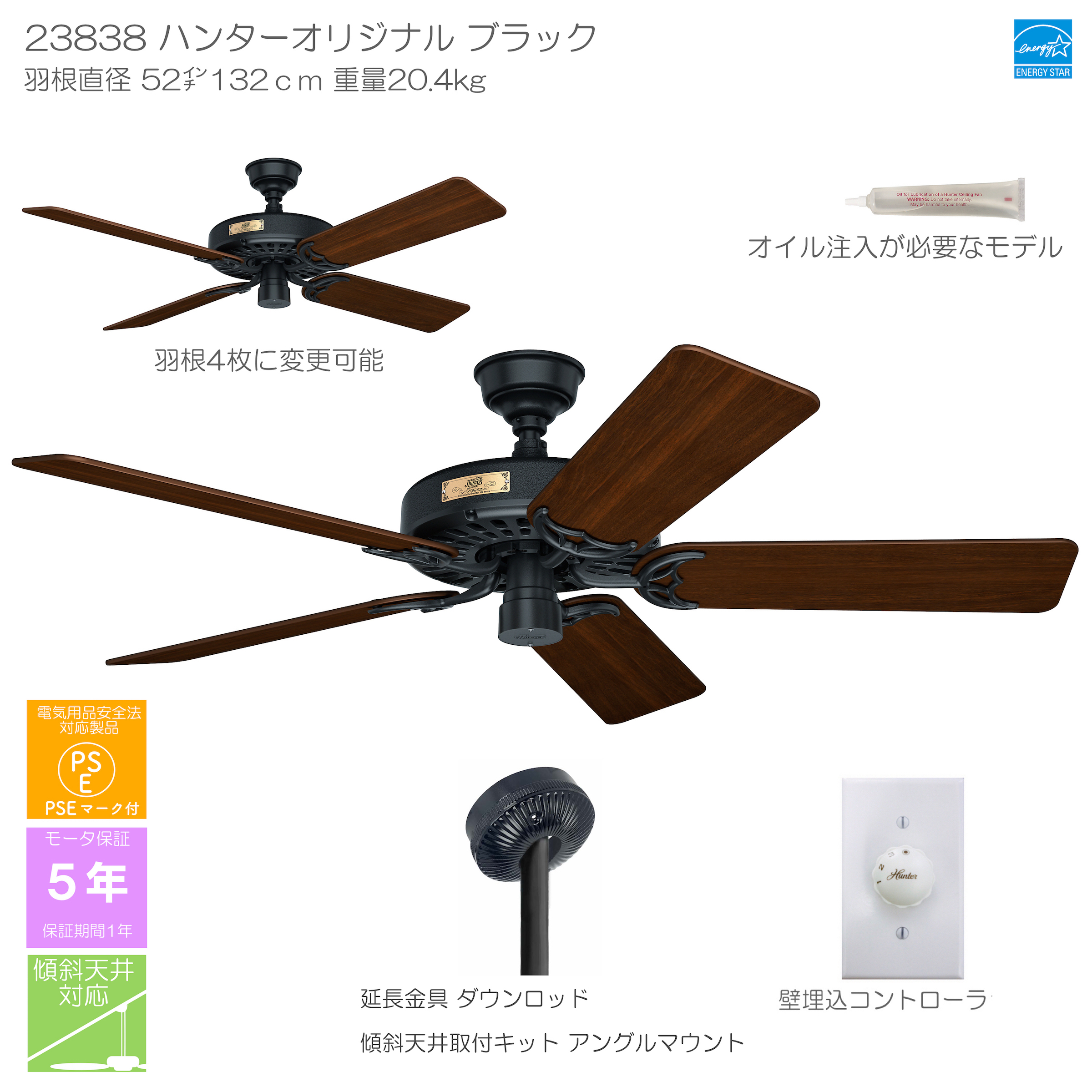 ハンターオリジナル【壁コントローラ・48㌅122cmダウンロッド・アングルマウント付】 - 画像1
