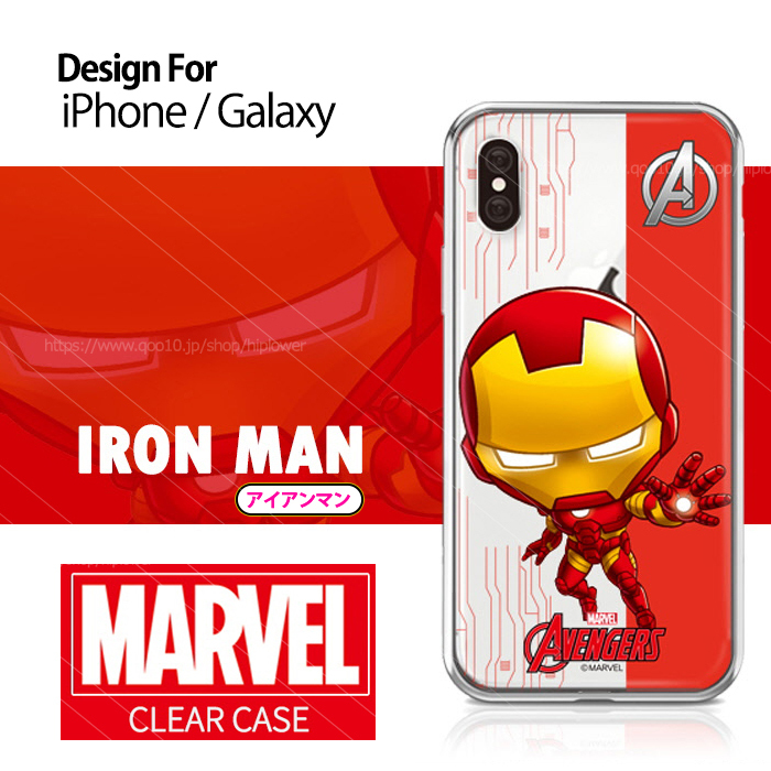 アベンジャーズケース Iphone7 キャプテンアメリカ アイアンマン マーベル ゼリー ケース マーベル Iphoneケース Marvel Clear Case 携帯カバー Iphonex Iphone7 8 Galaxy S8 ケース カバー Heroes Case Brisga
