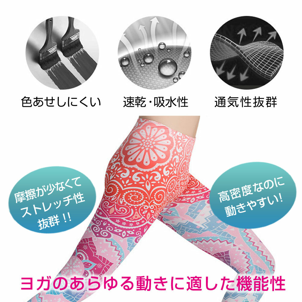 送料無料 ヨガパンツヨガレギンス マンダラ 曼荼羅 おしゃれ 新色 グリーン ピンク レディース ロング 柄 幾何学模様 Wavethestone 送料無料 ヨガパンツヨガレギンス マンダラ 曼荼羅 おしゃれ 新色 グリーン ピンク レディース ロング 柄 幾何学模様 Wavethestone