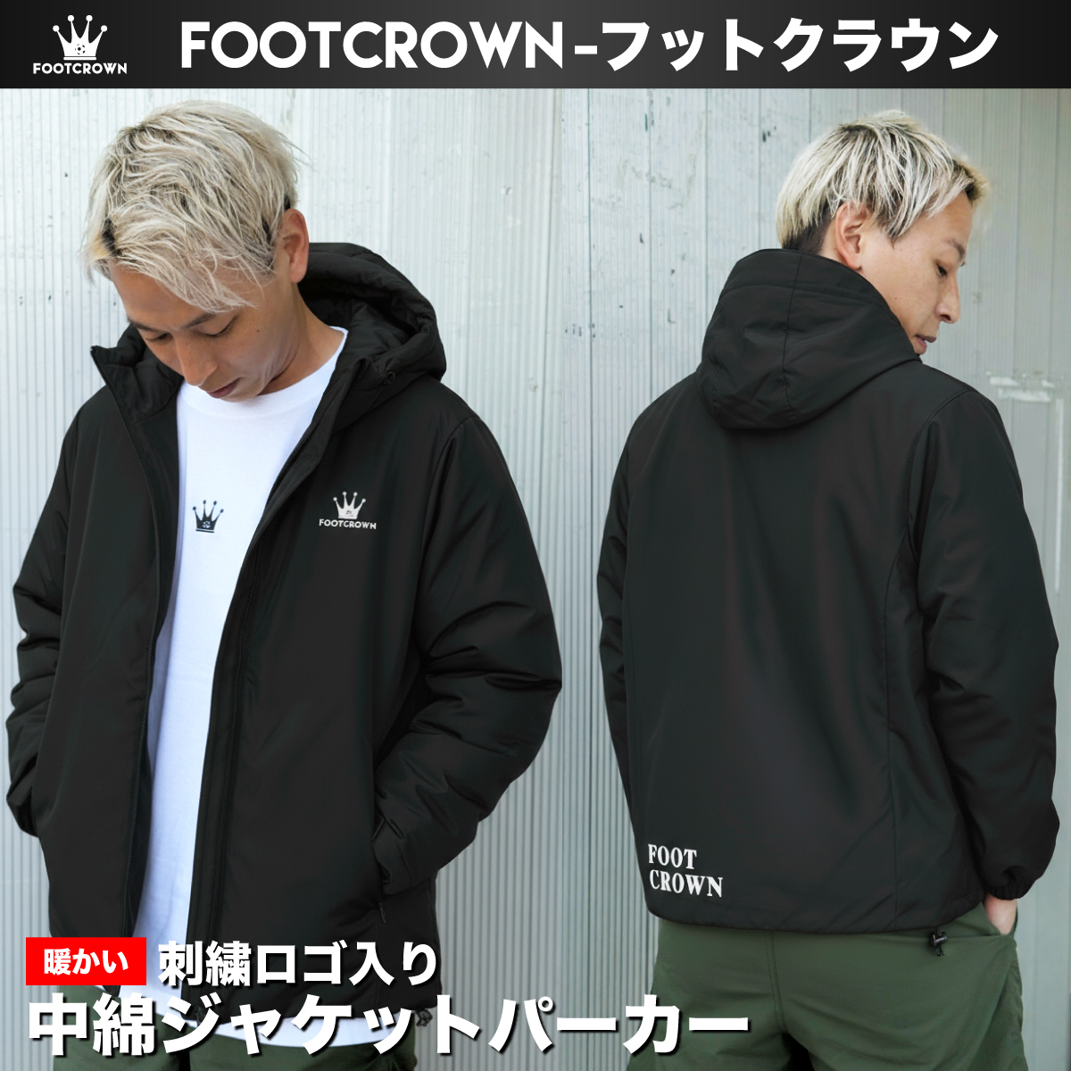 中綿ジャケットパーカー 刺繍ロゴ 防風 2025秋冬