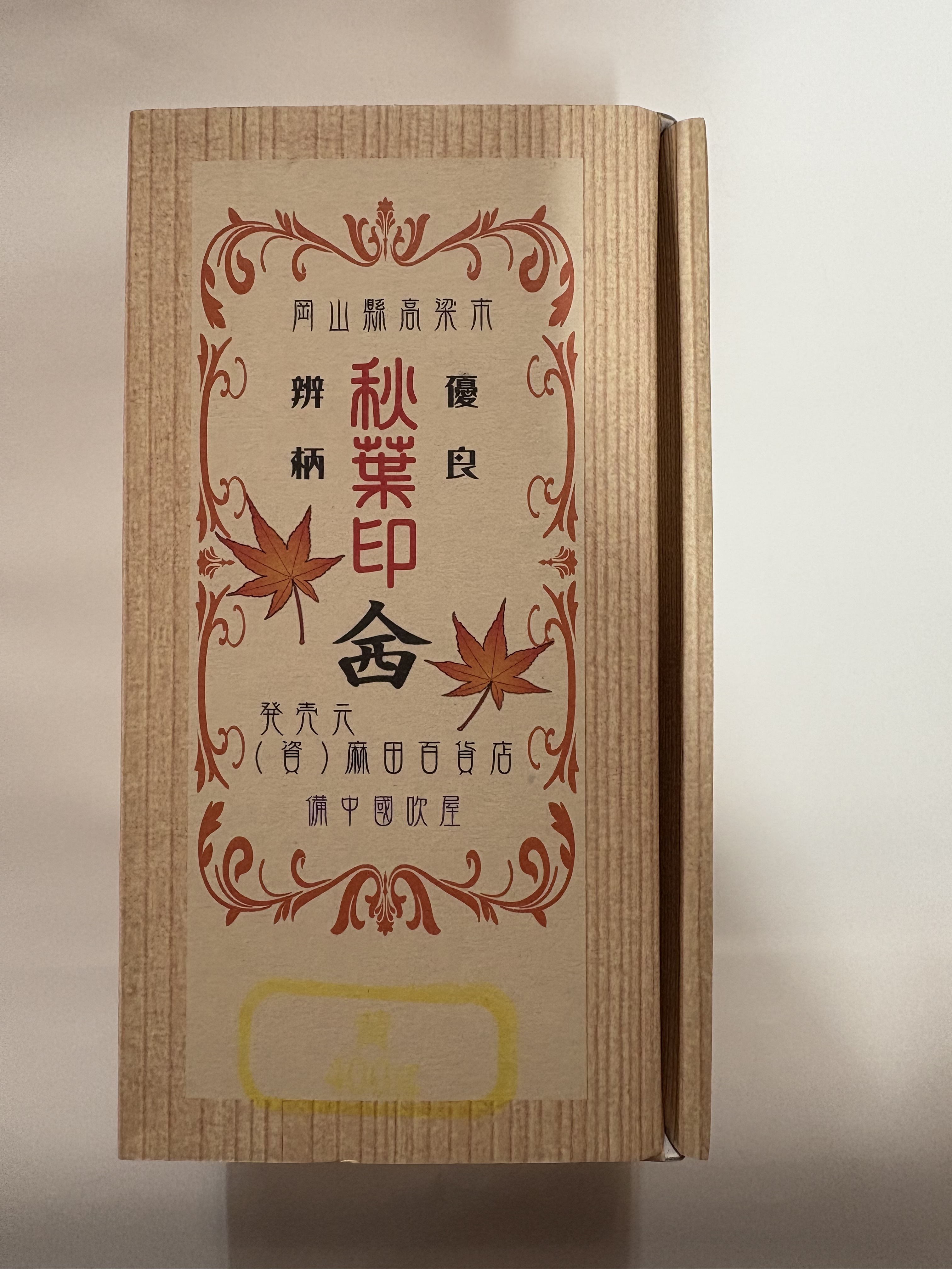ベンガラ粉　黄色　（400g）