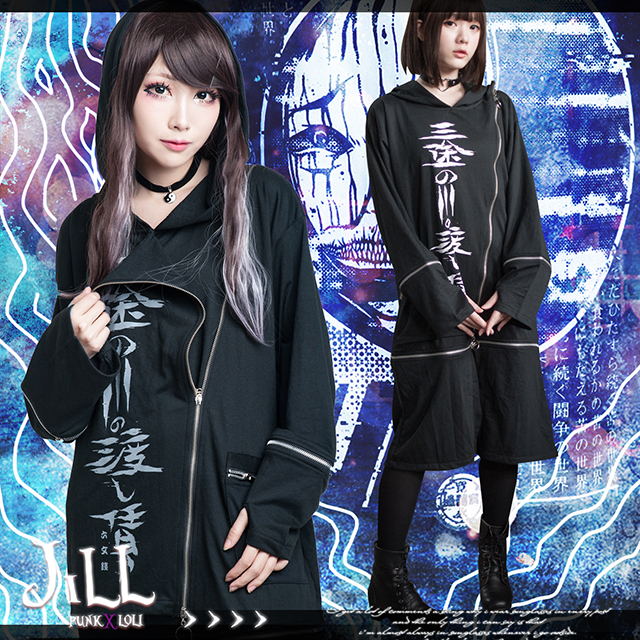 ゴスロリ トップス レディース かっこいい ロック v系ゴスロリ ファッション パーカー 服 【T001HALN0585】 胡蝶の夢