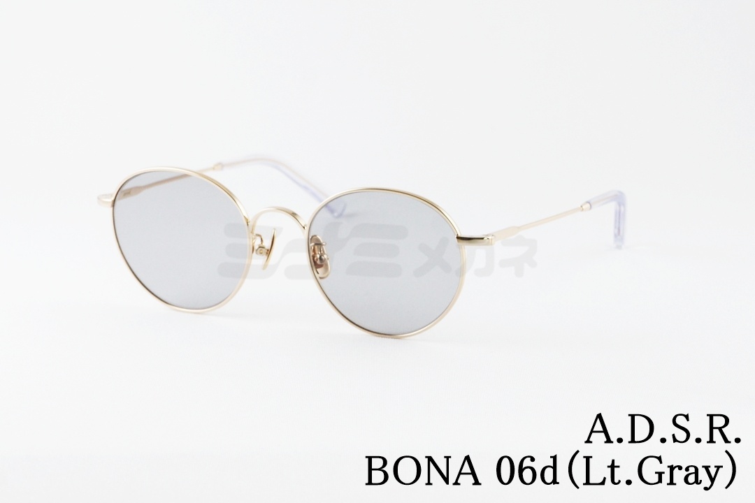 浜辺美波さん着用】A.D.S.R. サングラス BONA 07a 50サイズ ボストン