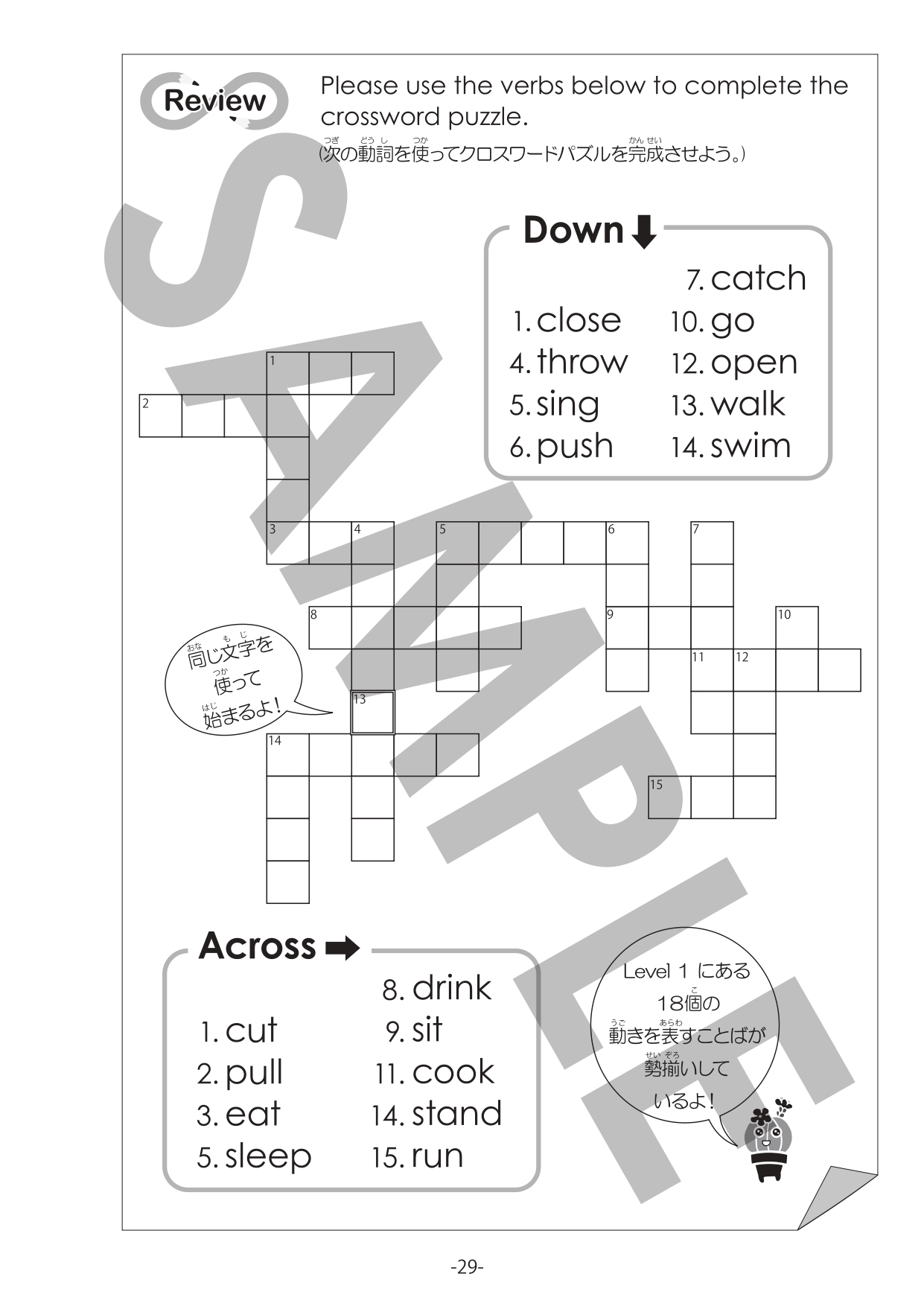 Super English Grammar For Kids 3 英会話教室が作った英語教材 エムズパブリッシング