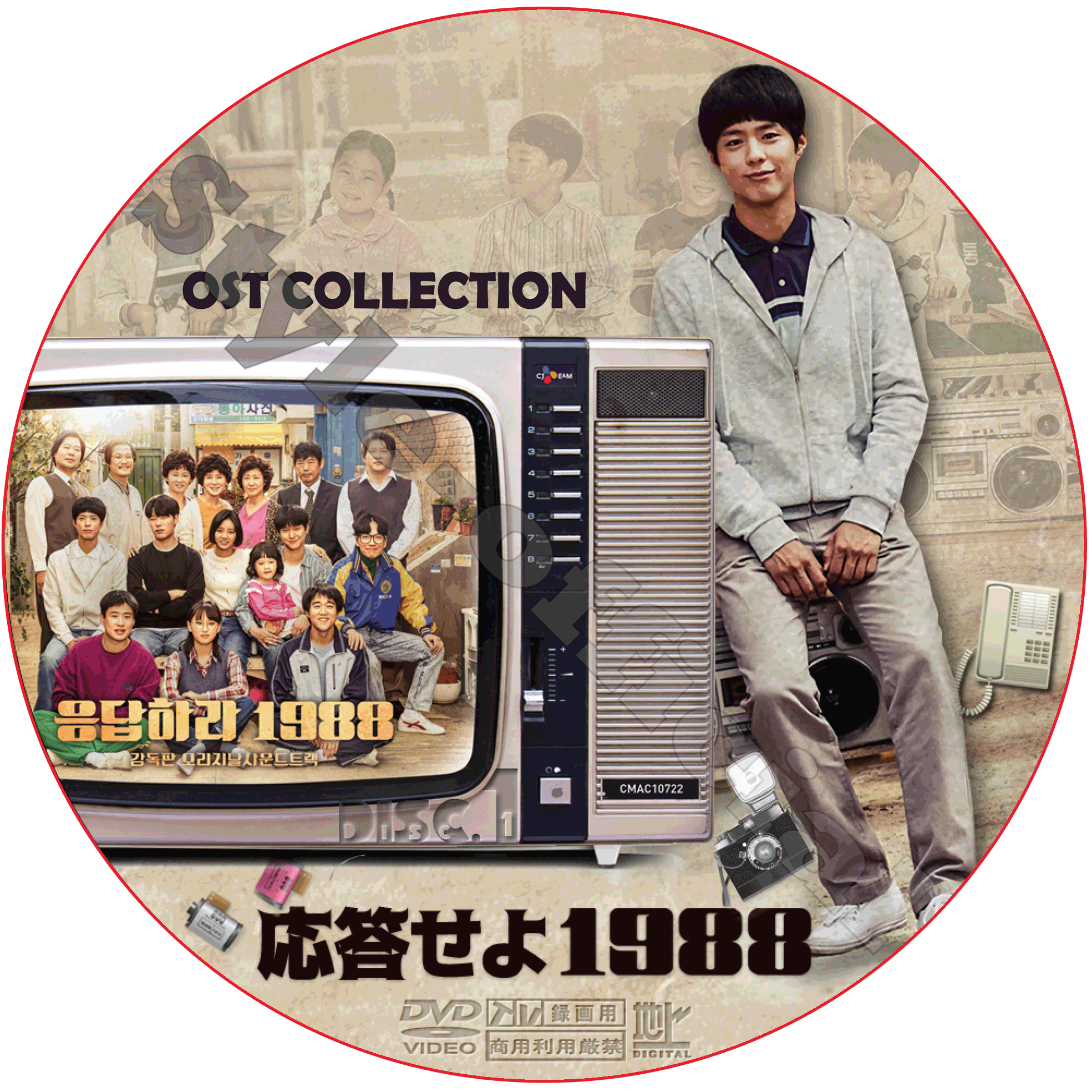 [KPOP DVD] 応答せよ1988 OST COLLECTION DVD / PARK BO GUM パクボゴム kpop style