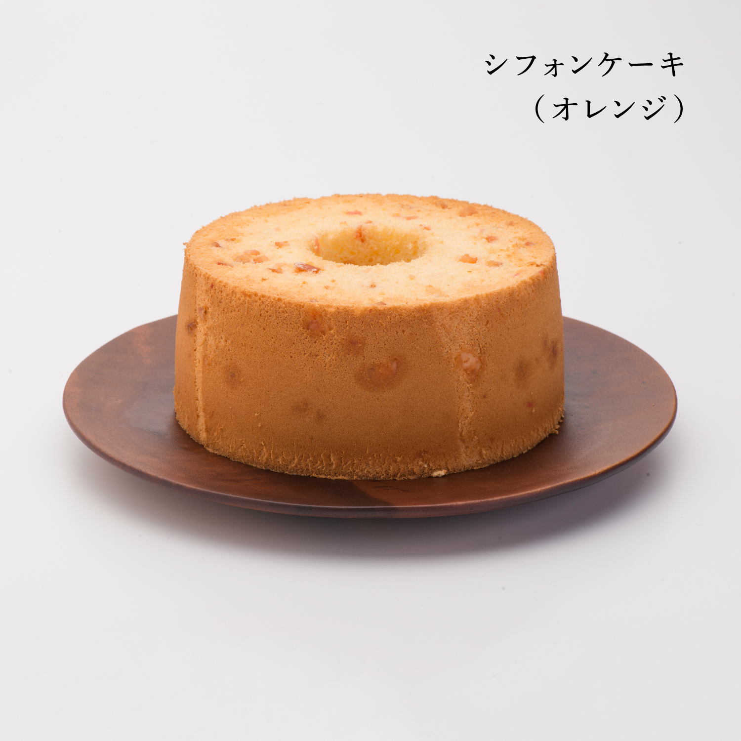 シフォンケーキ オレンジ Youwa