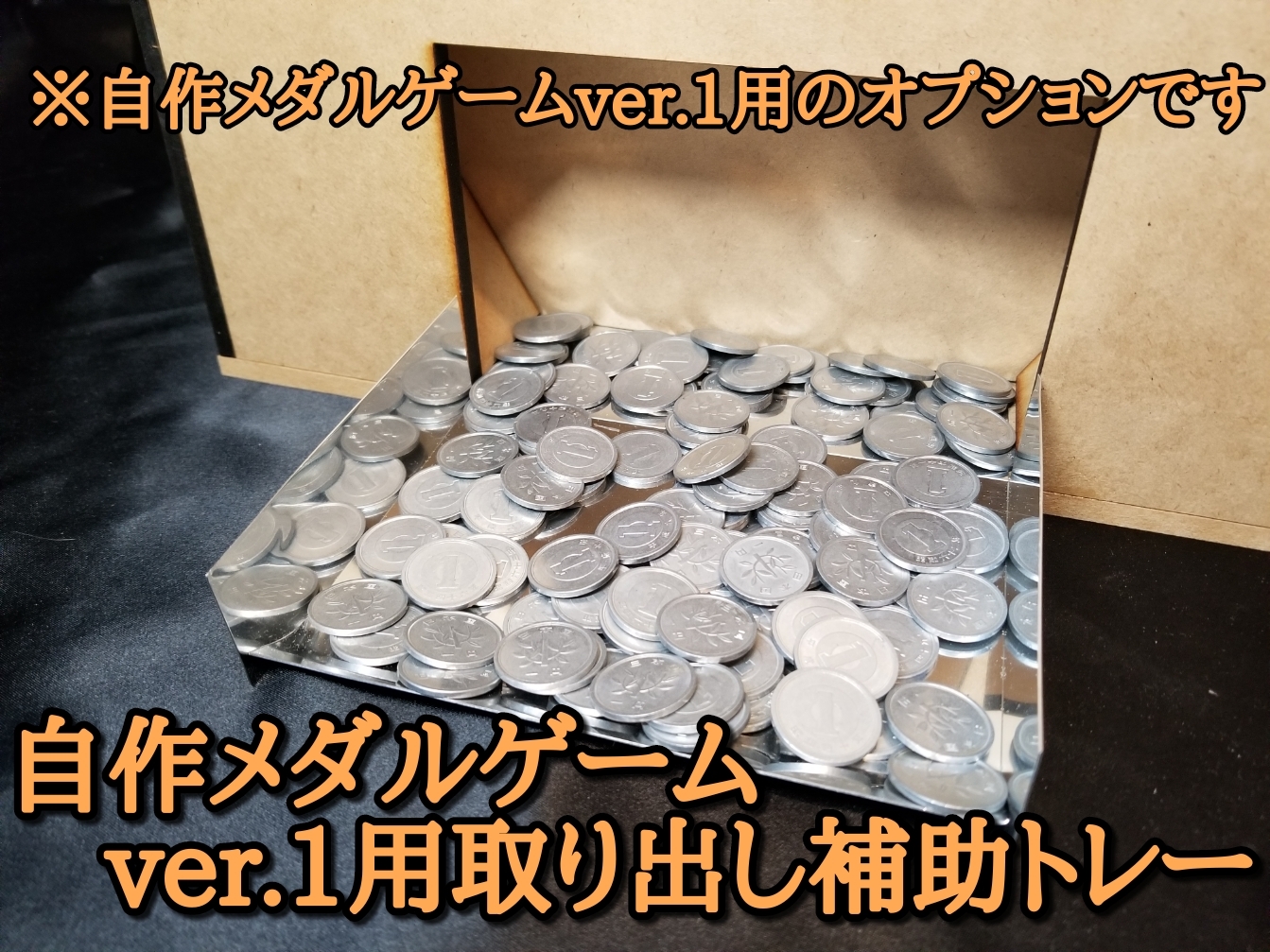 メダルゲーム メダル販売 イメージポケモンコレクション