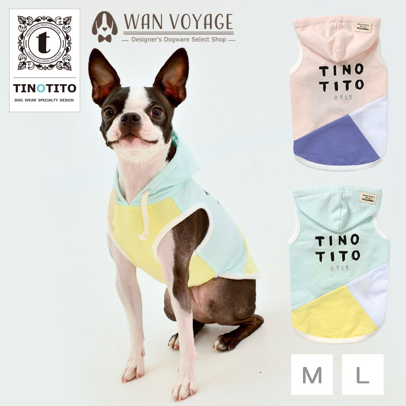 Tinotito ティノティート バイカラーメッシュパーカ M L Wanvoyage ワンボヤージュ 犬の服 おしゃれ 犬服 ドッグウェア Tt 2 お洒落なドッグウェア 犬服 のお店wan Voyage ワンボヤージュ