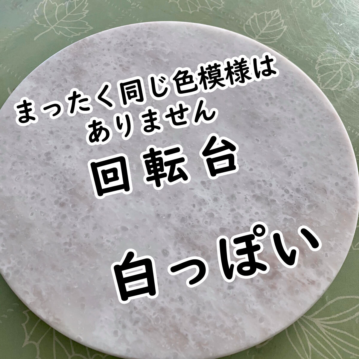 ギャザリング作成の必需品【回転台】大きな鉢でも楽々制作 - 画像3