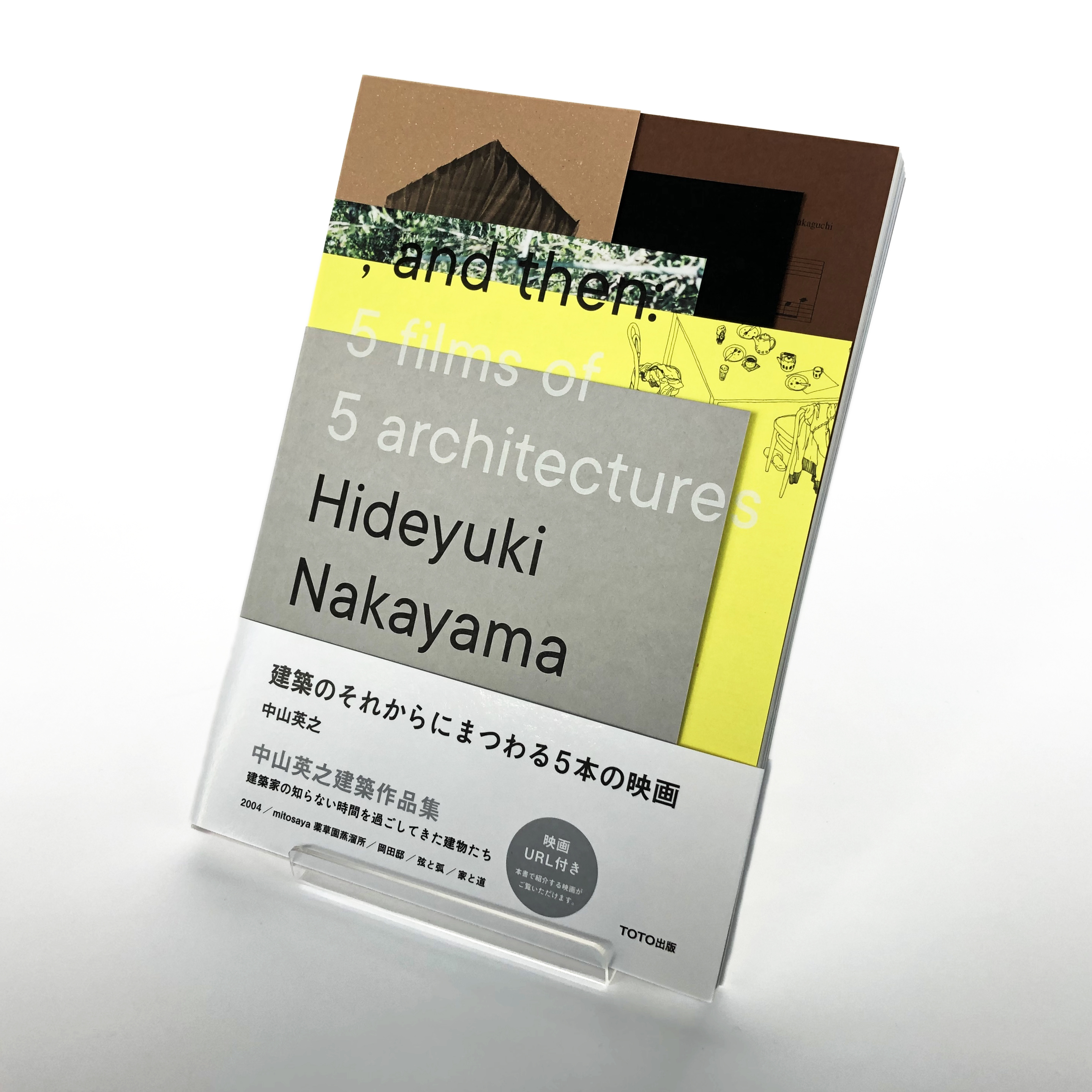 中山英之 建築のそれからにまつわる5本の映画 Kaneiri Museum Shop 6