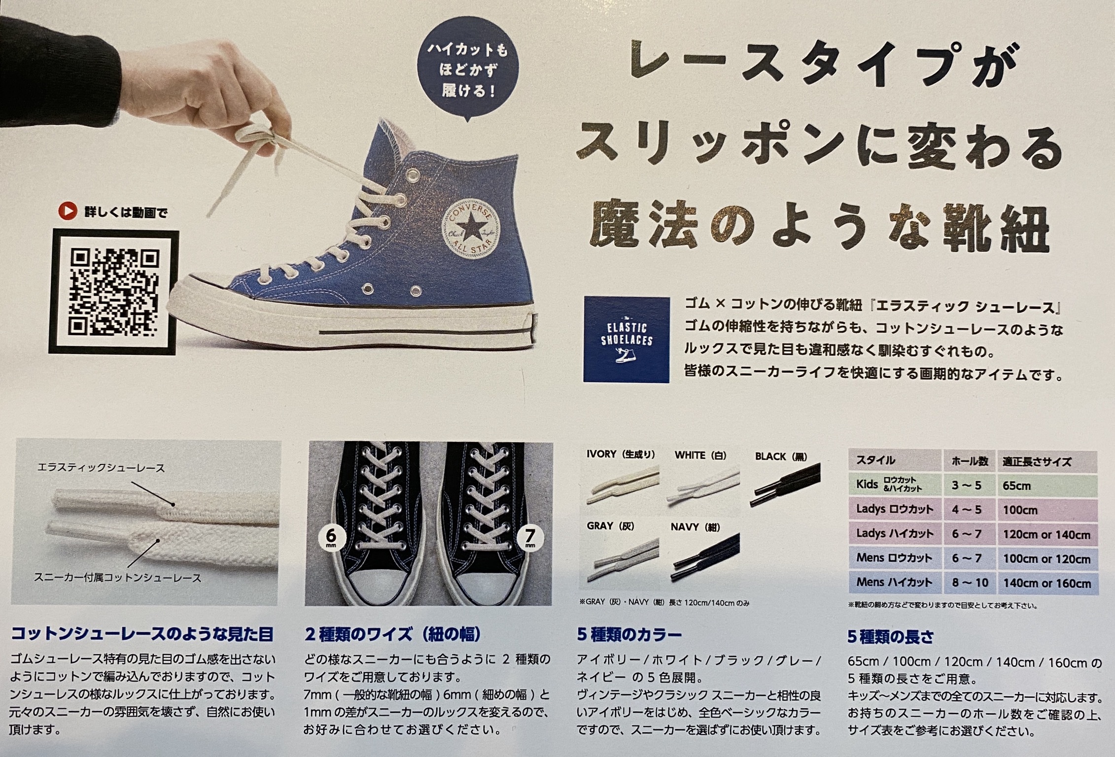 Elastic Shoelace ストレッチシューレース 靴ひも ゴムひも 1cm Kernel カーネル