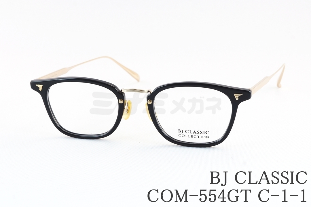 知念侑李さん着用】BJ CLASSIC メガネ COM-554GT C-1M-15 ウェリントン