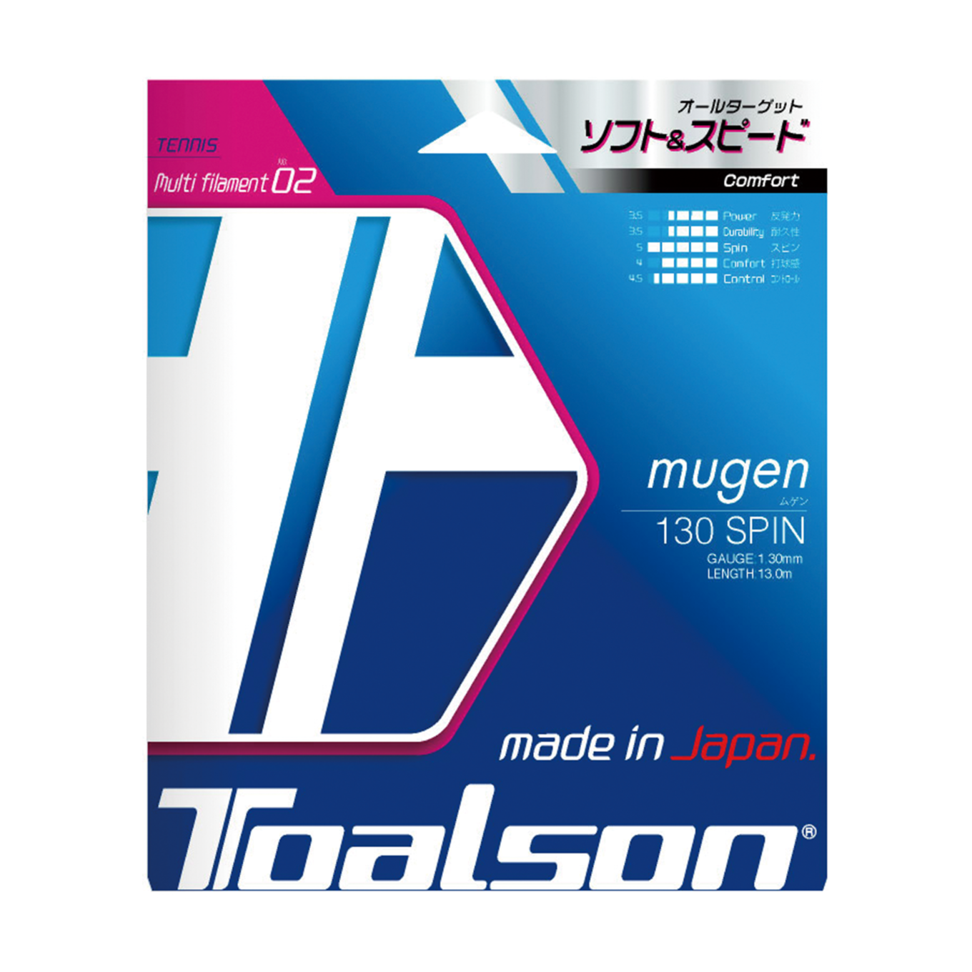 ムゲン 130スピン【7933040N】/トアルソン TOALSON