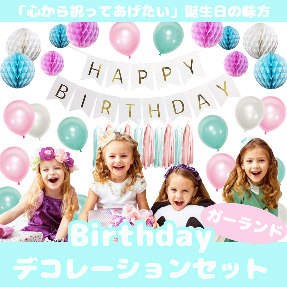 誕生日 風船 ハッピーバースデー バルーン デコレーション セット パステルホワイト 飾りつけ ハニカムボール ガーランド タッセル おしゃれ Fta096 幸せを運ぶ風船shopフロンティアバルーン 誕生日 風船 ハッピーバースデー バルーン デコレーション セット パステルホワイト 飾りつけ ハニカムボール ガーランド タッセル おしゃれ Fta096 幸せを運ぶ風船shopフロンティアバルーン