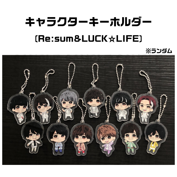 キャラクターキーホルダー Re Sum Luck Life Atomオンラインショップ