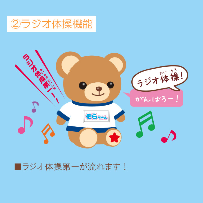 送料無料 体操 大好き おしゃべり くまのそらちゃん 動くおもちゃ 動くぬいぐるみ 動く 音楽 ミュージック サウンド アクション 音声認識 会話 ラジオ体操 ぬいぐるみ 癒し おもちゃ 玩具 トイ プレゼント ギフト クリスマス 誕生日 くま クマ 熊 テディベア S Os 6h658 送料無料 体操 大好き おしゃべり くまのそらちゃん 動くおもちゃ 動くぬいぐるみ 動く 音楽 ミュージック サウンド アクション 音声認識 会話 ラジオ体操 ぬいぐるみ 癒し おもちゃ 玩具 トイ プレゼント ギフト クリスマス 誕生日 くま クマ 熊 テディベア S Os 6h658