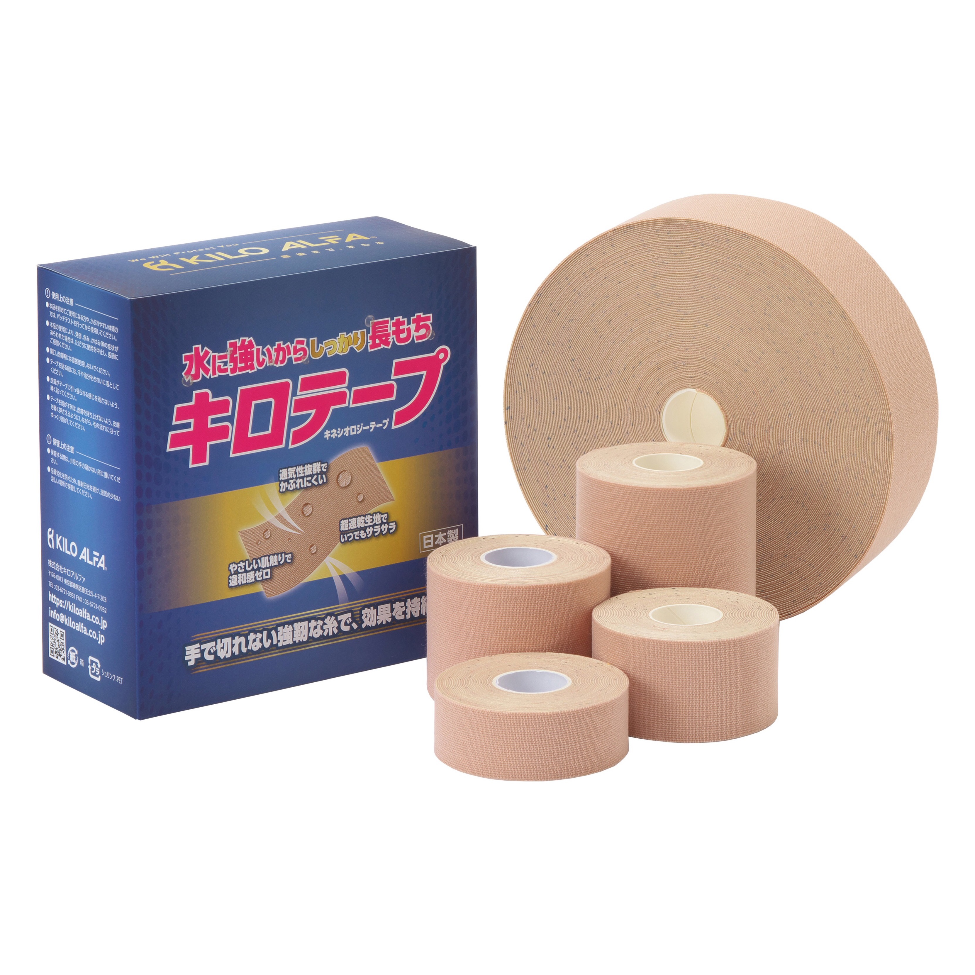 Kilotape キロテープ Kilo Tape Kilotape キロテープ Kilo Tape